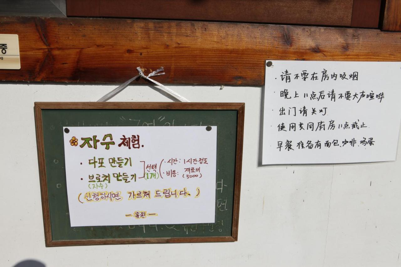 Gyeongju Guesthouse Huewon מראה חיצוני תמונה